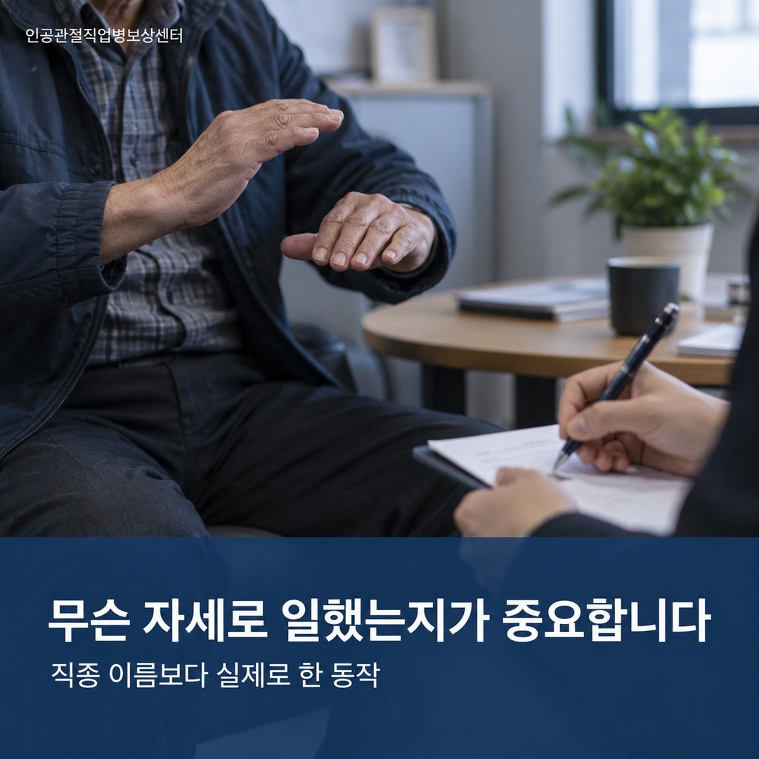 무슨 자세로 일했는지가 중요합니다 - 직종 이름보다 실제로 한 동작