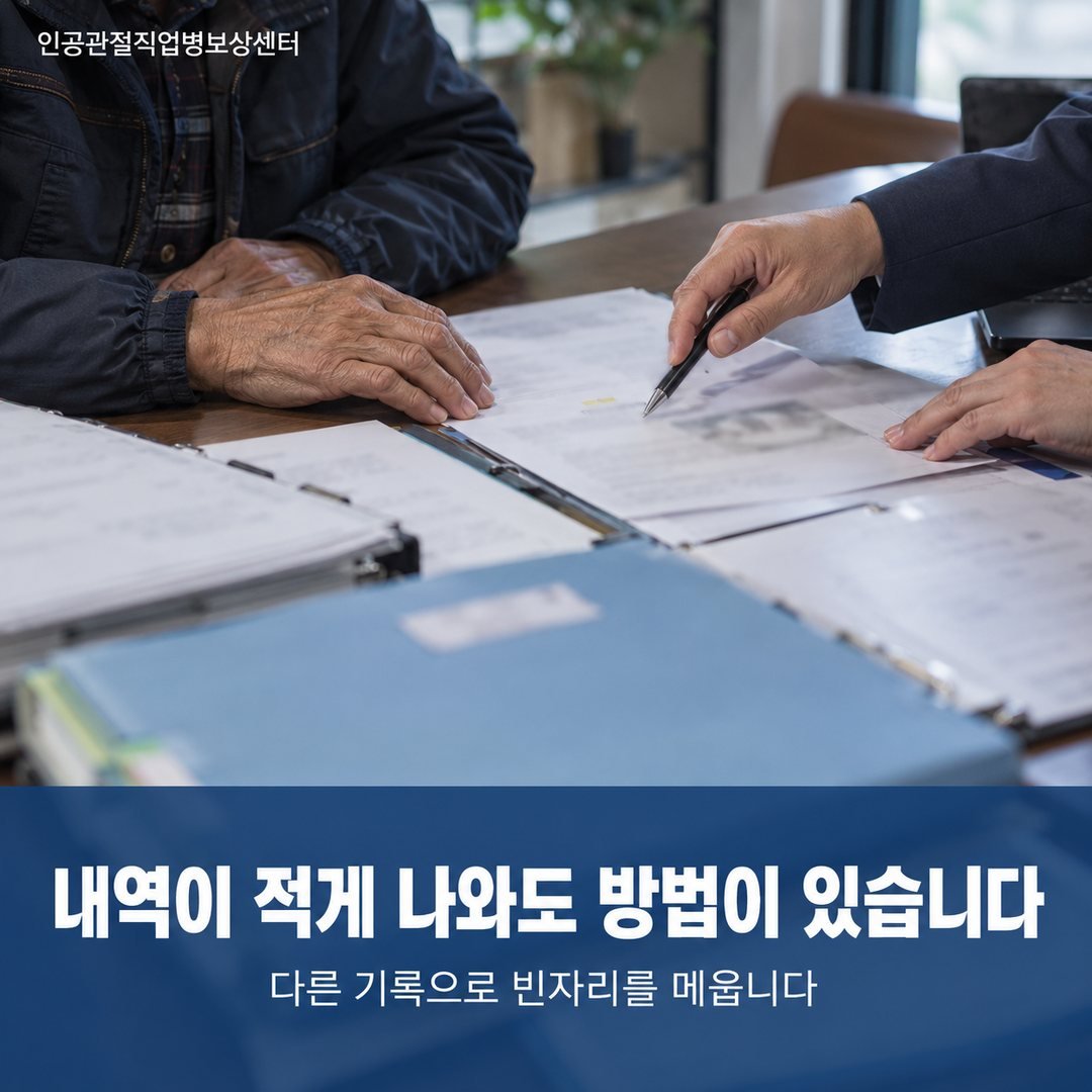 내역이 적게 나와도 방법이 있습니다 - 다른 기록으로 빈자리를 메웁니다